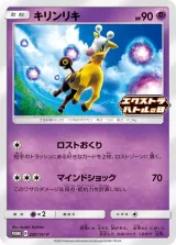 キリンリキ PROMO