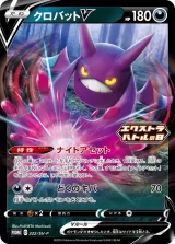 クロバットV PROMO