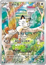 ニャース PROMO