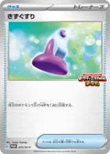 きずぐすり PROMO