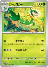 ジャノビー C マスターボール柄ミラー