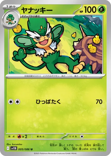 ヤナッキー U モンスターボール柄ミラー