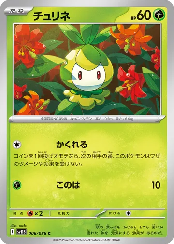 チュリネ C モンスターボール柄ミラー