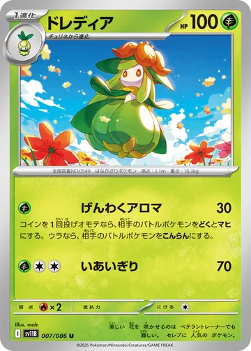 ドレディア U マスターボール柄ミラー