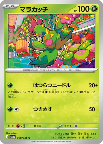 マラカッチ C モンスターボール柄ミラー