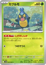 カブルモ C マスターボール柄ミラー