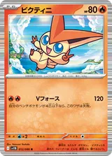ビクティニ R マスターボール柄ミラー