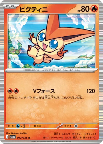 ビクティニ R モンスターボール柄ミラー