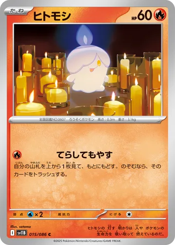 ヒトモシ C モンスターボール柄ミラー