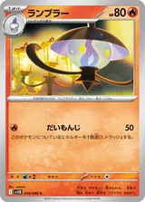 ランプラー C マスターボール柄ミラー