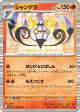 シャンデラ R マスターボール柄ミラー