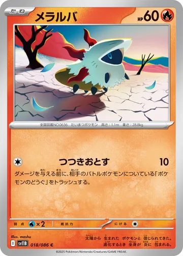 メラルバ C モンスターボール柄ミラー