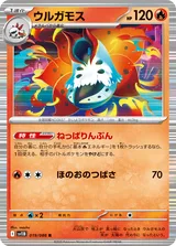 ウルガモス R マスターボール柄ミラー