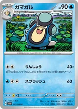 ガマガル C マスターボール柄ミラー