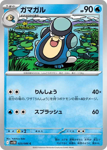 ガマガル C マスターボール柄ミラー