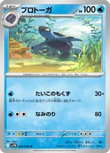 プロトーガ U マスターボール柄ミラー
