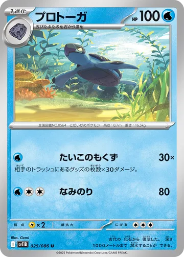 プロトーガ U モンスターボール柄ミラー