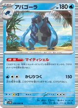 アバゴーラ R マスターボール柄ミラー