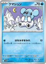 クマシュン C マスターボール柄ミラー