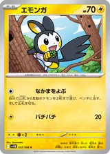 エモンガ C マスターボール柄ミラー