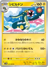 シビルドン U マスターボール柄ミラー
