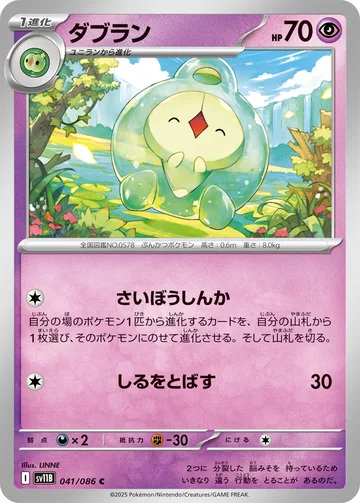 ダブラン C