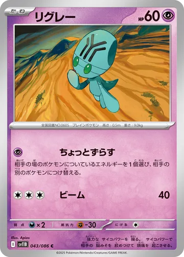 リグレー C マスターボール柄ミラー