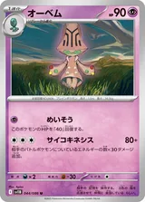 オーベム U マスターボール柄ミラー