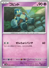 ゴビット C マスターボール柄ミラー