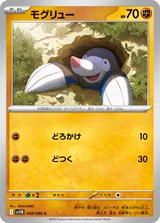 モグリュー C マスターボール柄ミラー