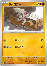 ドッコラー C マスターボール柄ミラー
