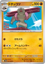 ドテッコツ C マスターボール柄ミラー