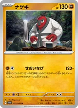 ナゲキ U マスターボール柄ミラー
