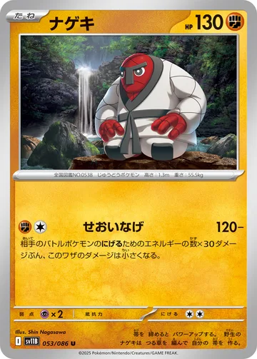 ナゲキ U モンスターボール柄ミラー