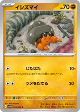 イシズマイ C マスターボール柄ミラー
