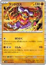 ランドロス R マスターボール柄ミラー