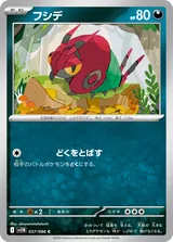 フシデ C マスターボール柄ミラー