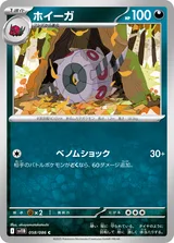 ホイーガ C マスターボール柄ミラー