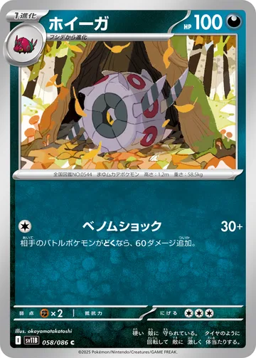 ホイーガ C モンスターボール柄ミラー