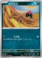 メグロコ C マスターボール柄ミラー