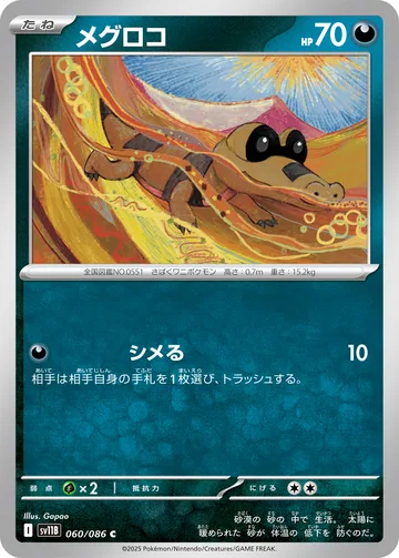 メグロコ C マスターボール柄ミラー