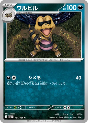ワルビル C マスターボール柄ミラー