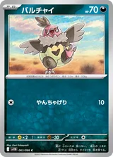バルチャイ C マスターボール柄ミラー