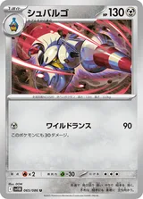 シュバルゴ U マスターボール柄ミラー