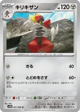 キリキザン U マスターボール柄ミラー