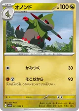 オノンド C マスターボール柄ミラー