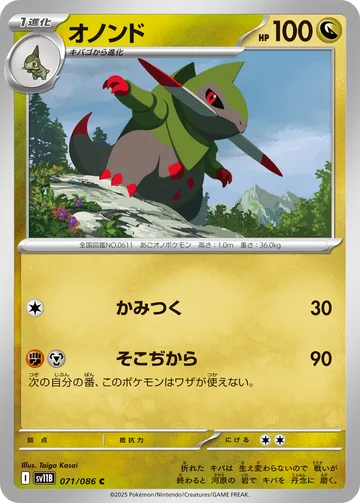 オノンド C モンスターボール柄ミラー