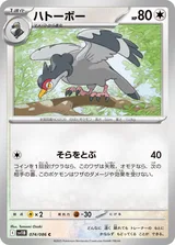ハトーボー C マスターボール柄ミラー