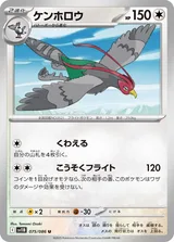 ケンホロウ U マスターボール柄ミラー