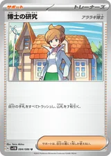 博士の研究 U モンスターボール柄ミラー